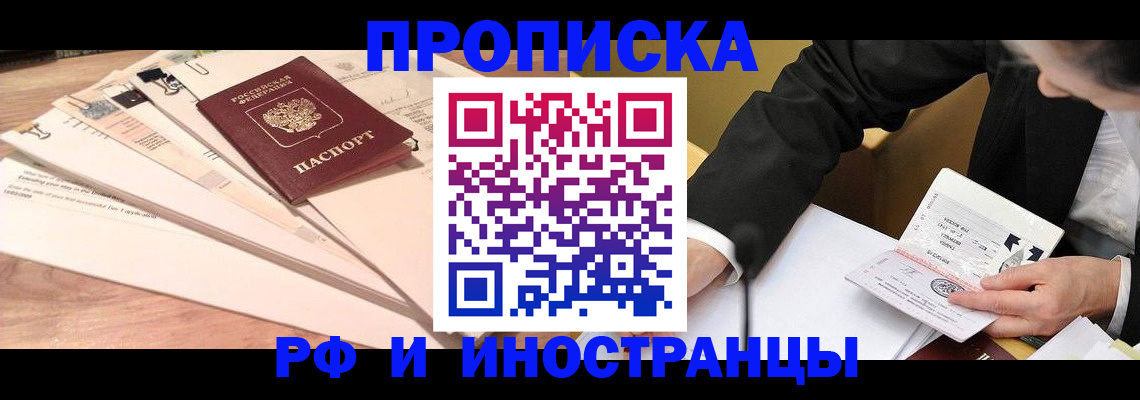 прописка штамп в Бокситогорске