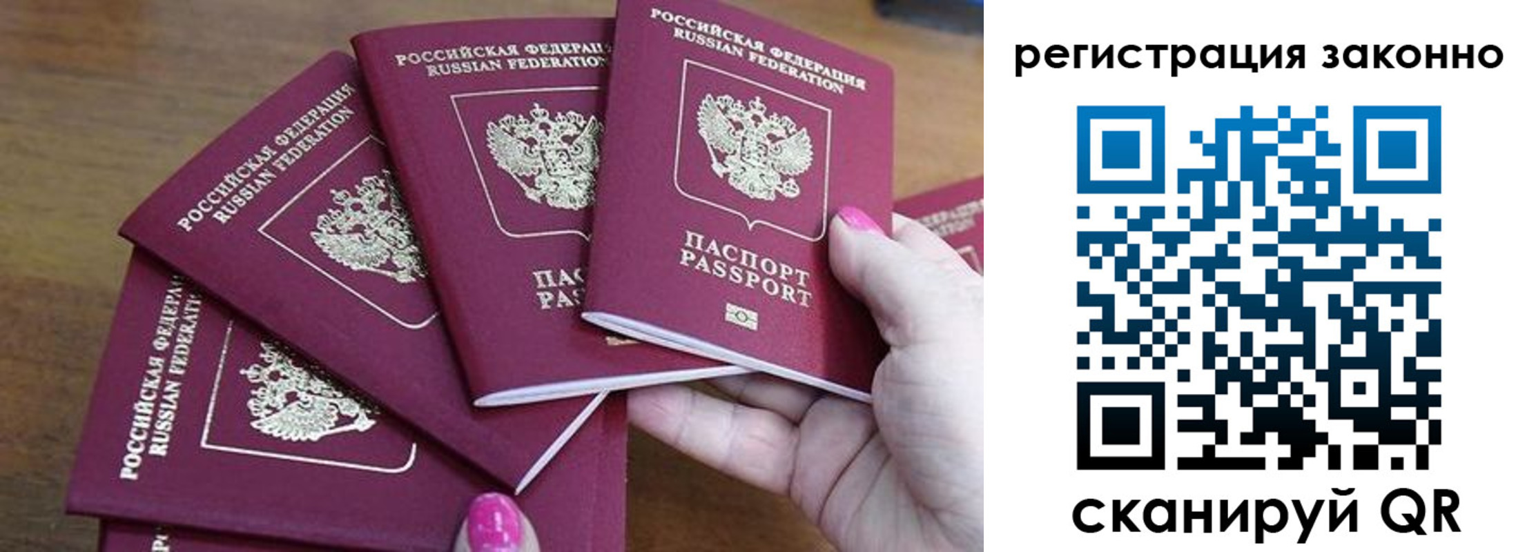 временная регистрация гарантия в Бокситогорске