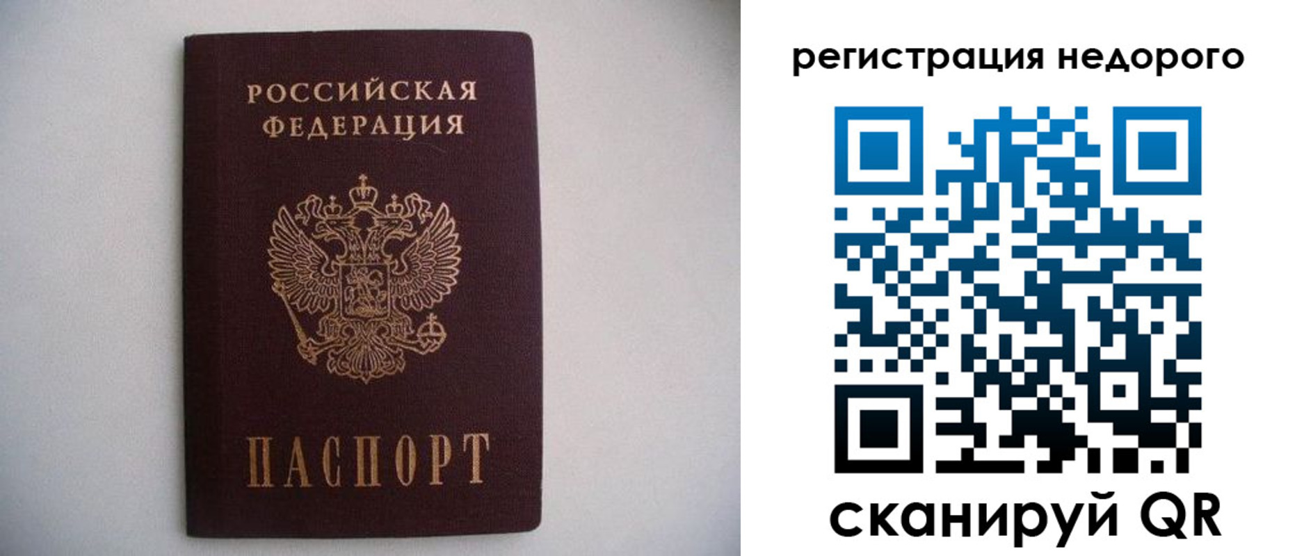 временная регистрация в Бокситогорске