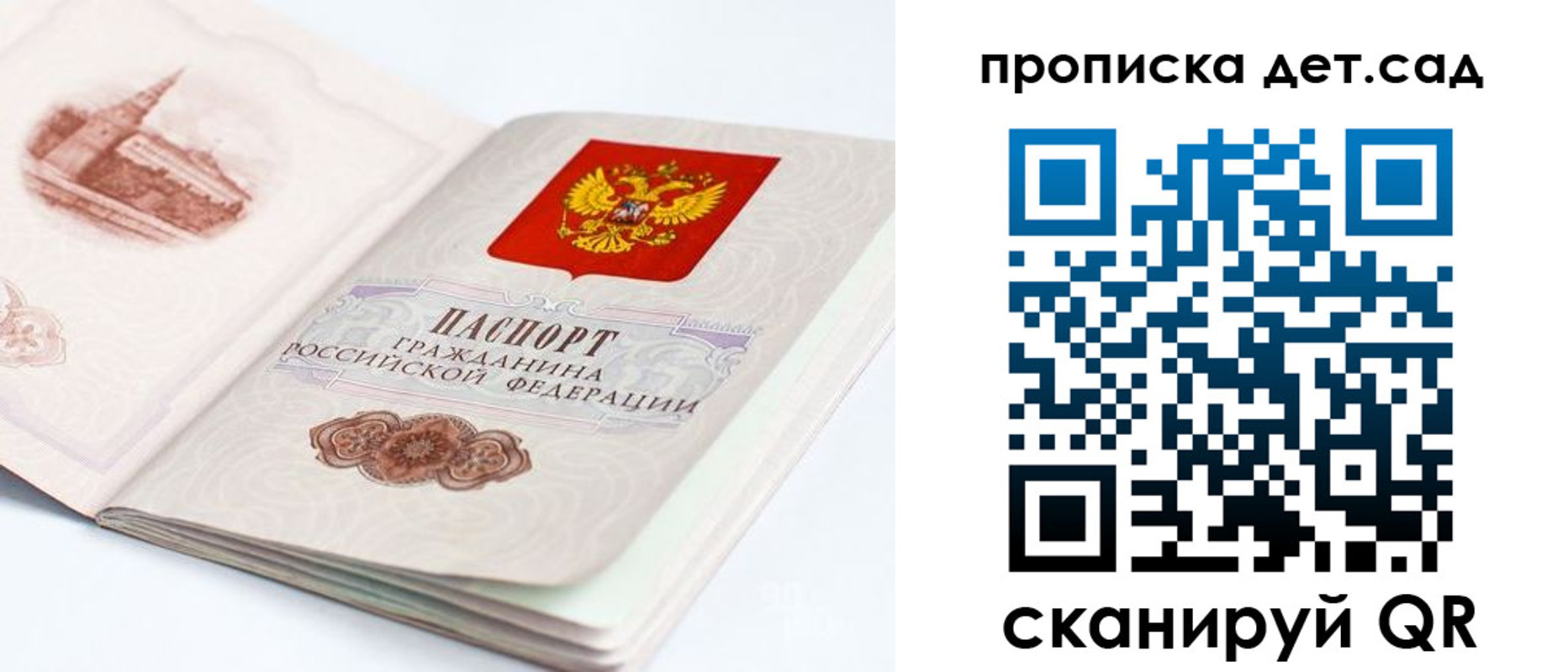 прописка для военкомата в Бокситогорске