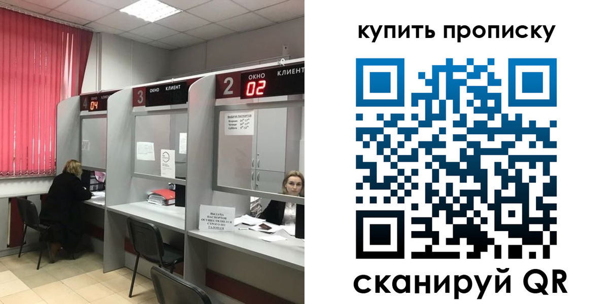 прописка штамп в Бокситогорске