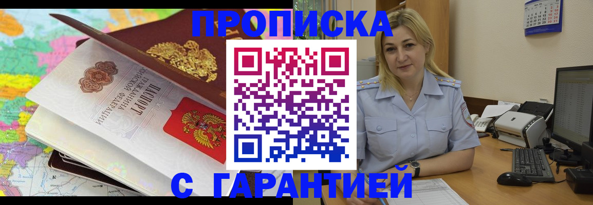 временная регистрация адрес в Бокситогорске