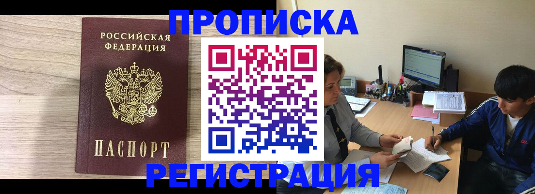 прописка для военкомата в Бокситогорске