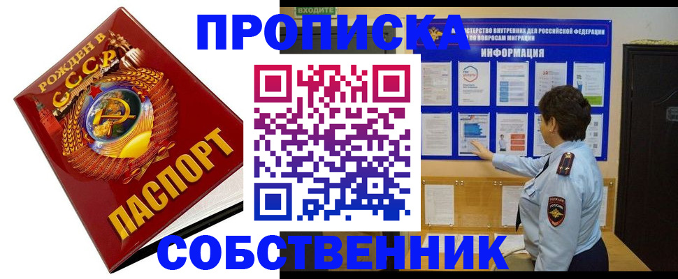 временная регистрация в квартире в Бокситогорске
