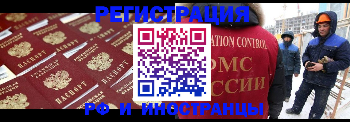 прописка иностранных граждан в Бокситогорске