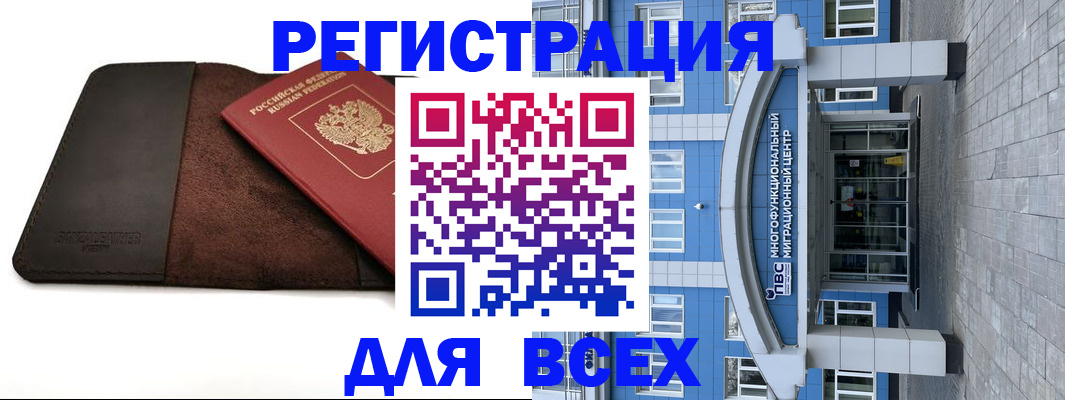 прописка штамп в Бокситогорске