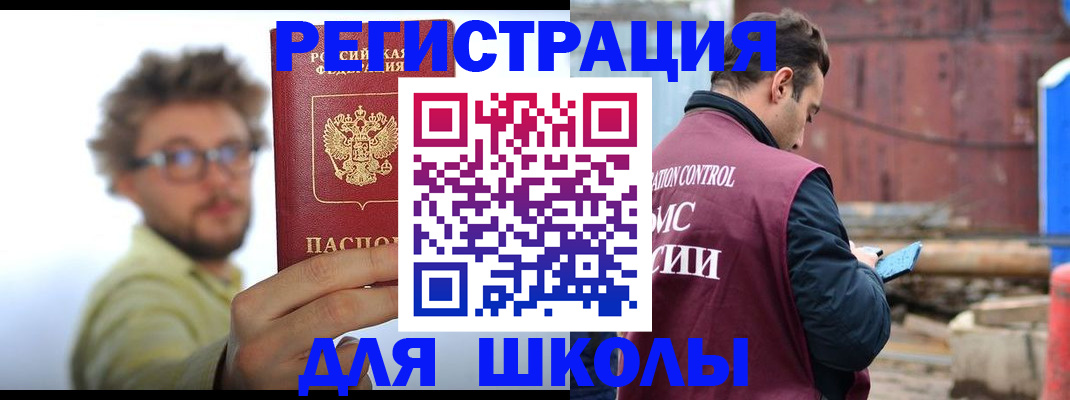 прописка штамп в Бокситогорске