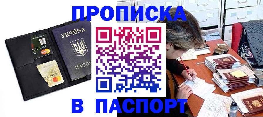 временная регистрация недорого в Бокситогорске