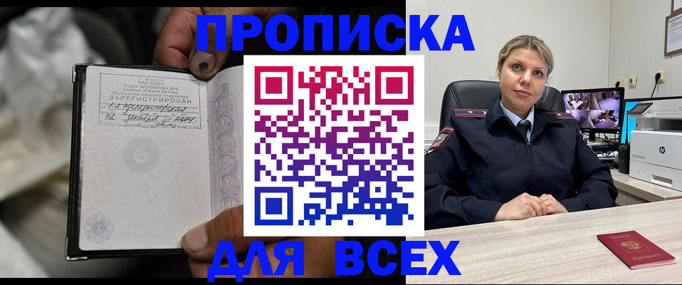 где прописаться в Бокситогорске