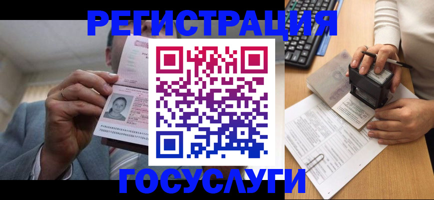 регистрация в Бокситогорске