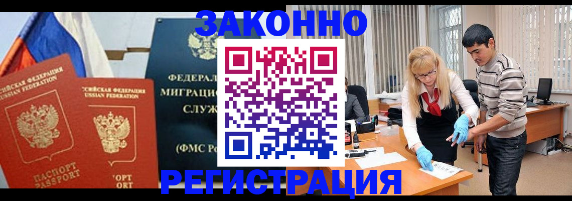 прописка паспорт в Бокситогорске